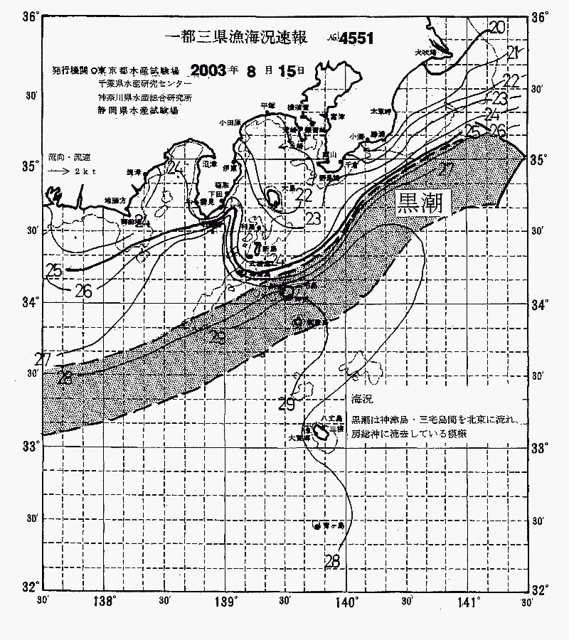 海況図, 関東・東海海況速報/伊豆諸島海域 検索結果, (黒潮, 水温分布, 冷水域, 暖水波及 等を図示)