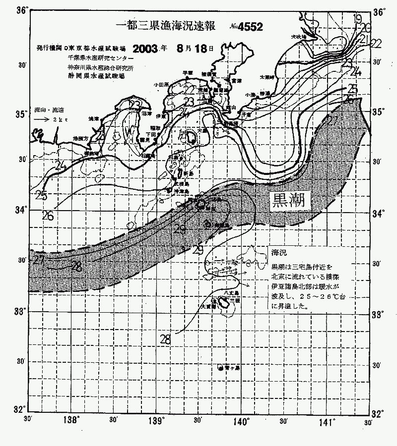 海況図, 関東・東海海況速報/伊豆諸島海域 検索結果, (黒潮, 水温分布, 冷水域, 暖水波及 等を図示)