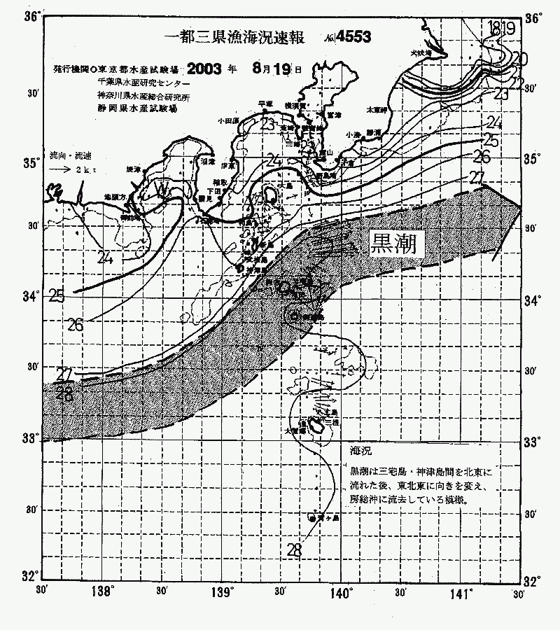 海況図, 関東・東海海況速報/伊豆諸島海域 検索結果, (黒潮, 水温分布, 冷水域, 暖水波及 等を図示)