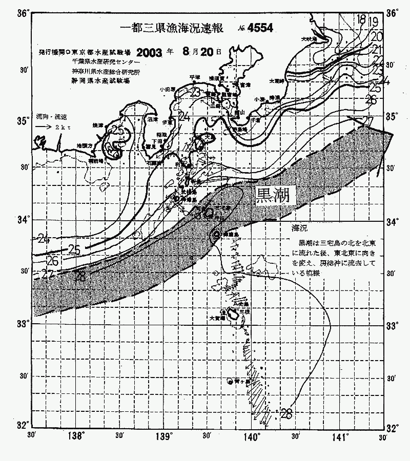 海況図, 関東・東海海況速報/伊豆諸島海域 検索結果, (黒潮, 水温分布, 冷水域, 暖水波及 等を図示)