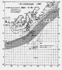 一都三県漁海況速報、関東・東海海況速報(2003/08/25)