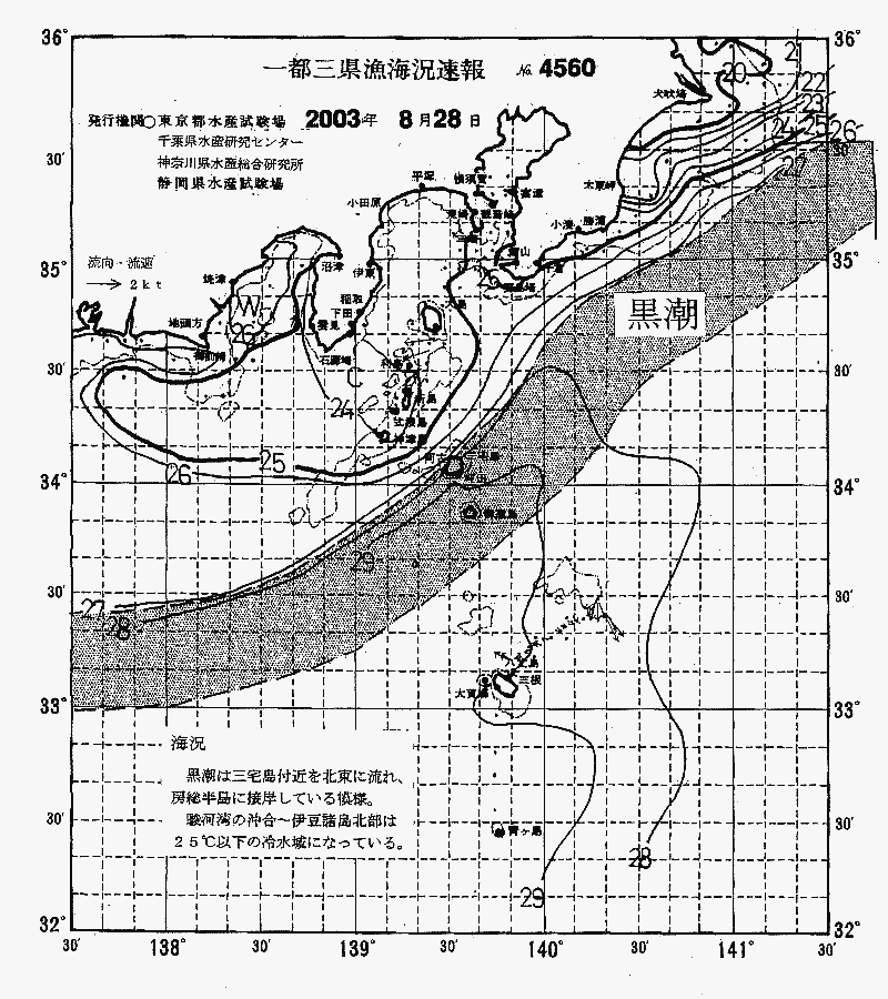 海況図, 関東・東海海況速報/伊豆諸島海域 検索結果, (黒潮, 水温分布, 冷水域, 暖水波及 等を図示)