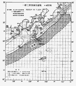 一都三県漁海況速報、関東・東海海況速報(2003/09/22)