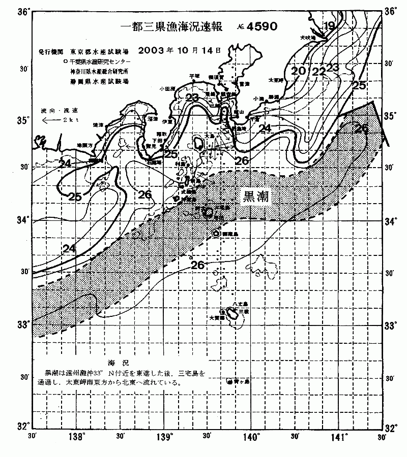 海況図, 関東・東海海況速報/伊豆諸島海域 検索結果, (黒潮, 水温分布, 冷水域, 暖水波及 等を図示)