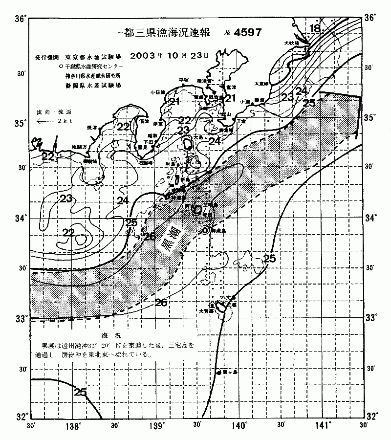 海況図, 関東・東海海況速報/伊豆諸島海域 検索結果, (黒潮, 水温分布, 冷水域, 暖水波及 等を図示)