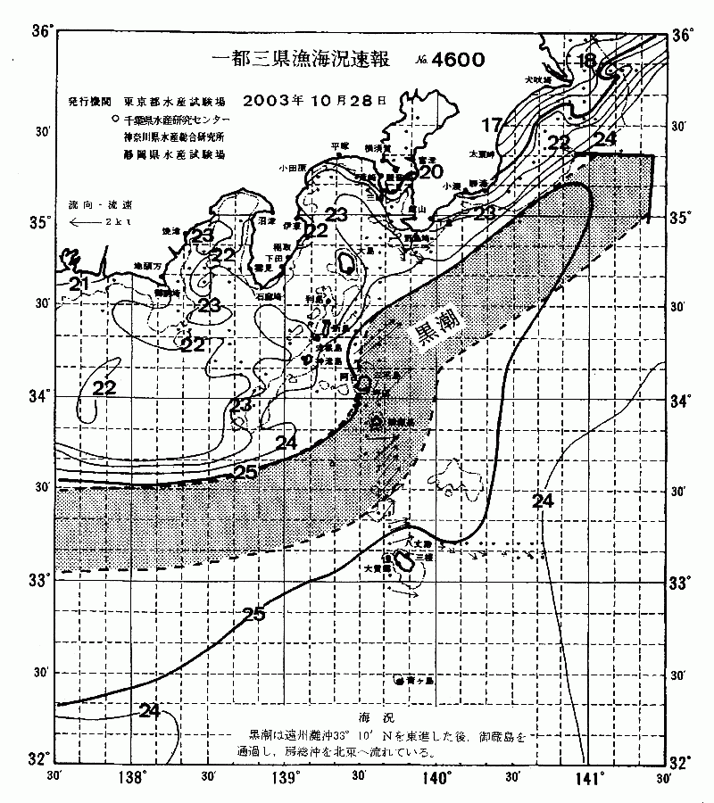 海況図, 関東・東海海況速報/伊豆諸島海域 検索結果, (黒潮, 水温分布, 冷水域, 暖水波及 等を図示)