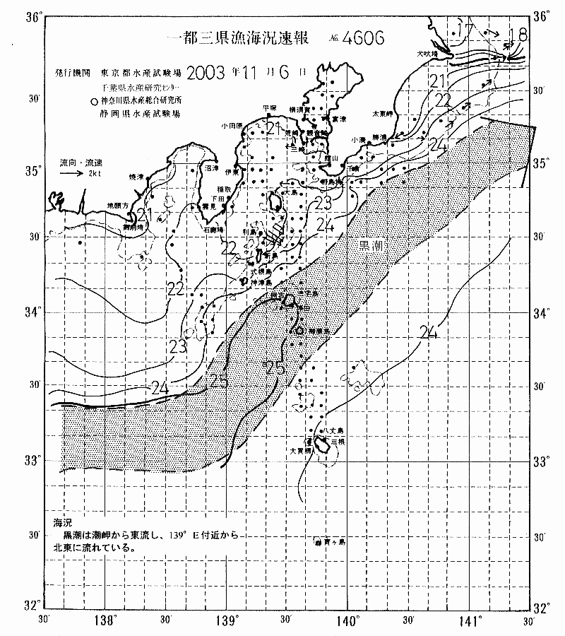 海況図, 関東・東海海況速報/伊豆諸島海域 検索結果, (黒潮, 水温分布, 冷水域, 暖水波及 等を図示)