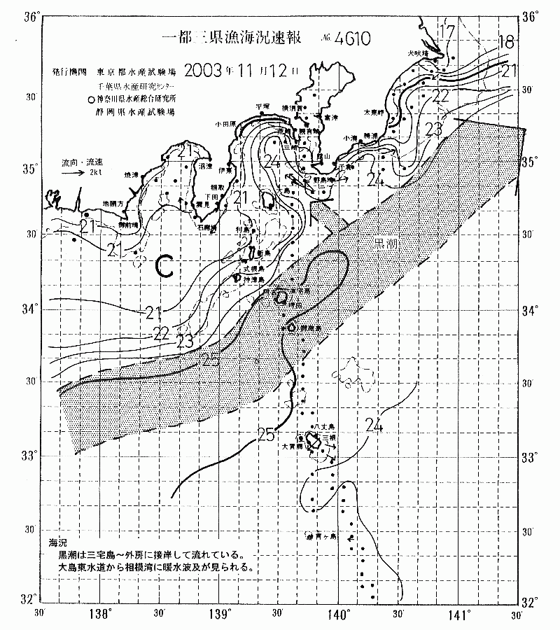 海況図, 関東・東海海況速報/伊豆諸島海域 検索結果, (黒潮, 水温分布, 冷水域, 暖水波及 等を図示)