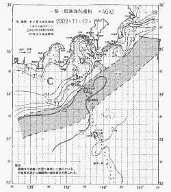 一都三県漁海況速報、関東・東海海況速報(2003/11/12)