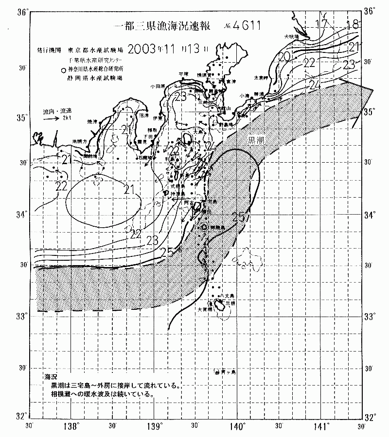 海況図, 関東・東海海況速報/伊豆諸島海域 検索結果, (黒潮, 水温分布, 冷水域, 暖水波及 等を図示)