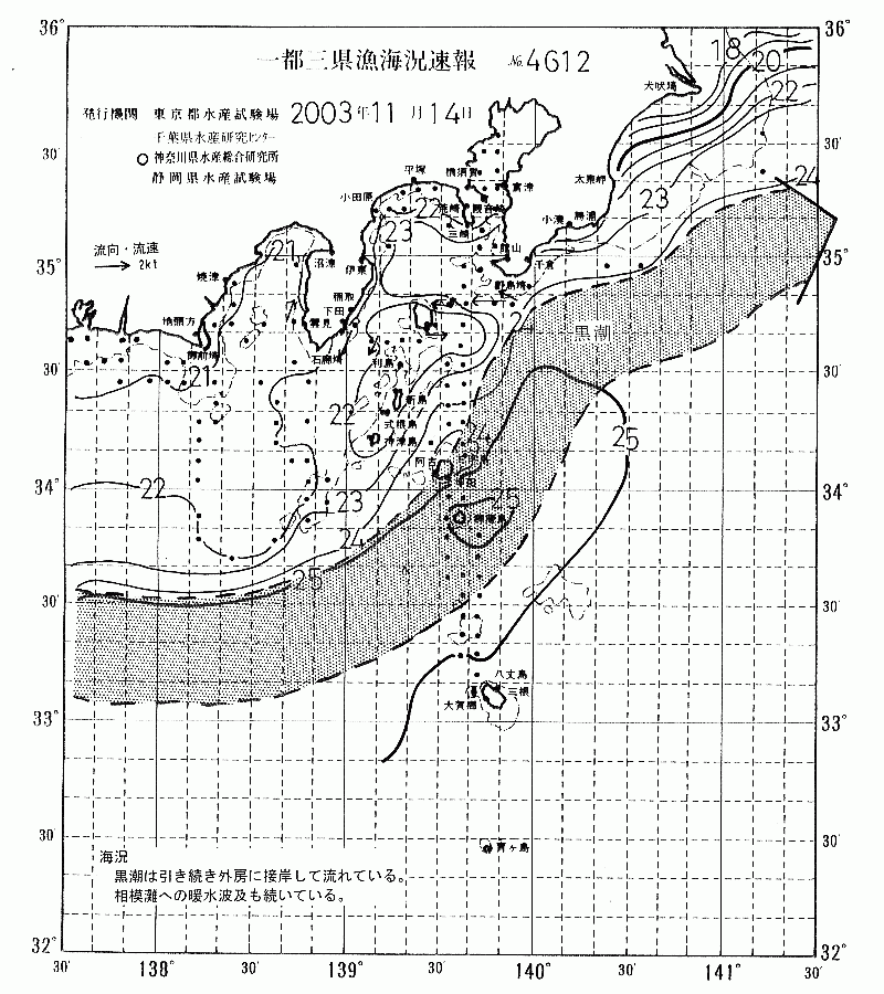 海況図, 関東・東海海況速報/伊豆諸島海域 検索結果, (黒潮, 水温分布, 冷水域, 暖水波及 等を図示)