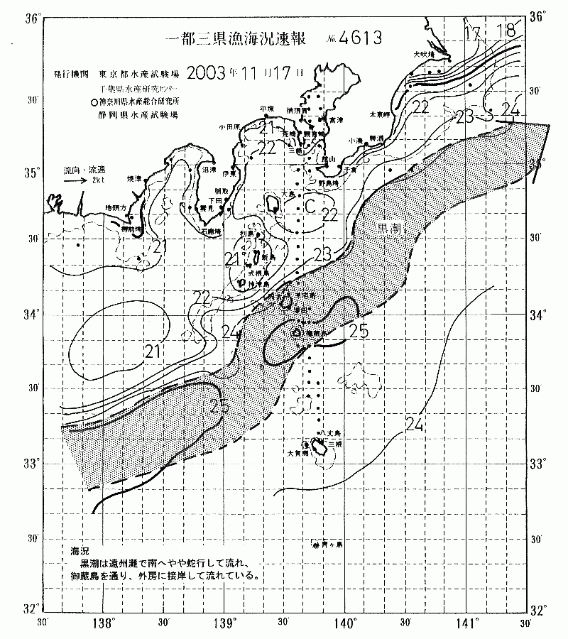 海況図, 関東・東海海況速報/伊豆諸島海域 検索結果, (黒潮, 水温分布, 冷水域, 暖水波及 等を図示)