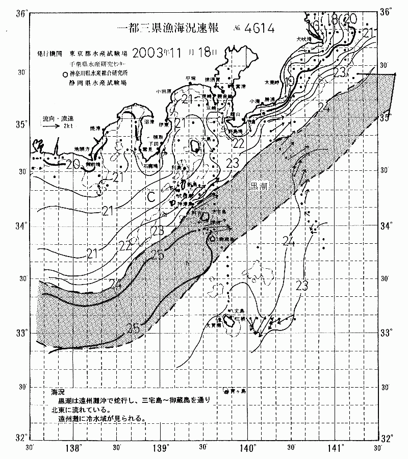 海況図, 関東・東海海況速報/伊豆諸島海域 検索結果, (黒潮, 水温分布, 冷水域, 暖水波及 等を図示)