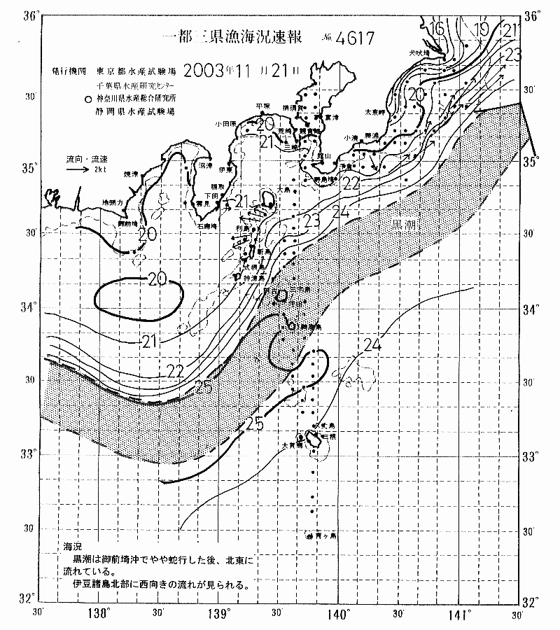 海況図, 関東・東海海況速報/伊豆諸島海域 検索結果, (黒潮, 水温分布, 冷水域, 暖水波及 等を図示)