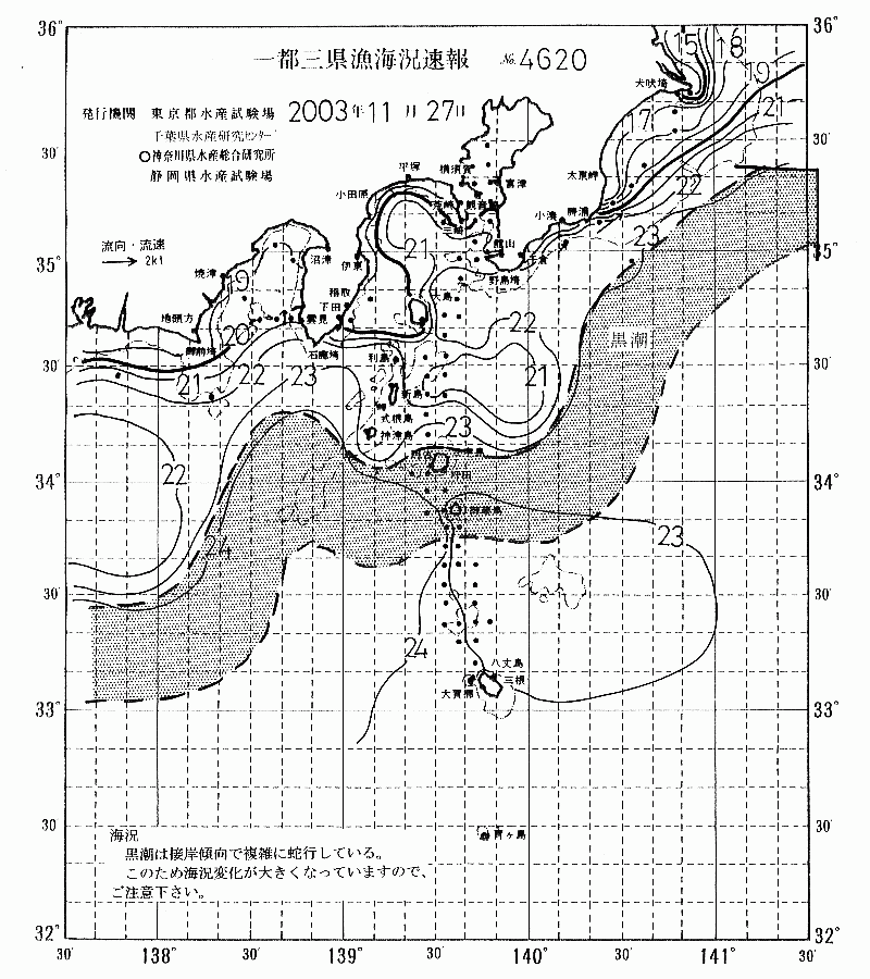 海況図, 関東・東海海況速報/伊豆諸島海域 検索結果, (黒潮, 水温分布, 冷水域, 暖水波及 等を図示)