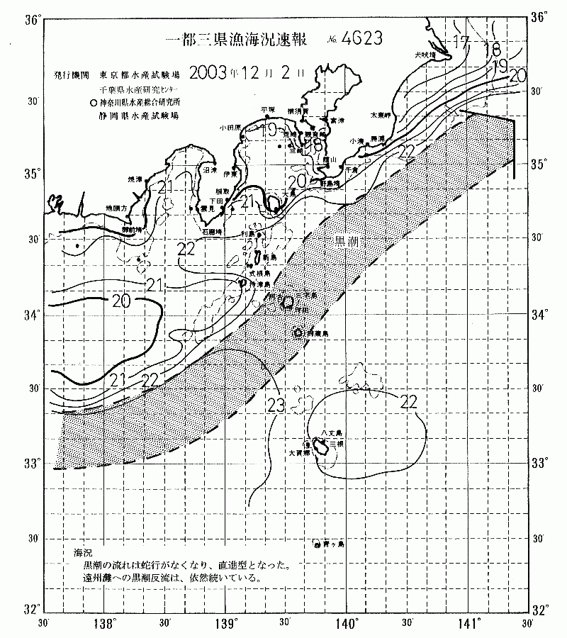海況図, 関東・東海海況速報/伊豆諸島海域 検索結果, (黒潮, 水温分布, 冷水域, 暖水波及 等を図示)