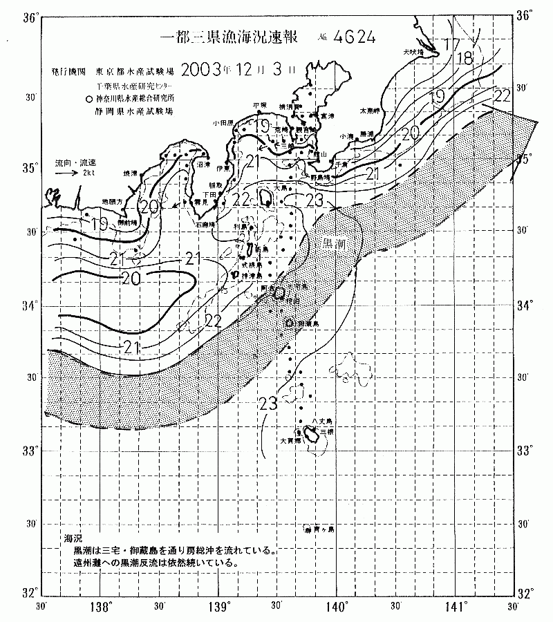 海況図, 関東・東海海況速報/伊豆諸島海域 検索結果, (黒潮, 水温分布, 冷水域, 暖水波及 等を図示)