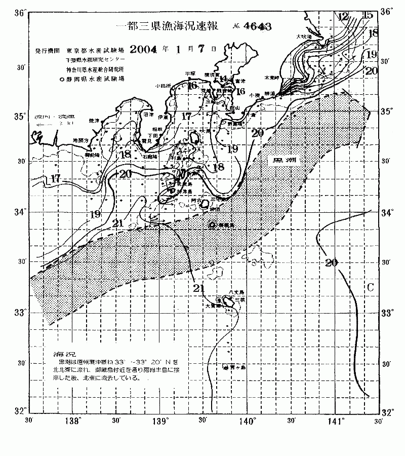 海況図, 関東・東海海況速報/伊豆諸島海域 検索結果, (黒潮, 水温分布, 冷水域, 暖水波及 等を図示)