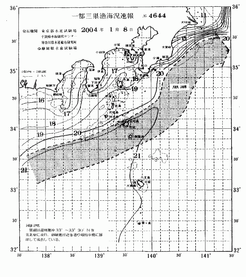 海況図, 関東・東海海況速報/伊豆諸島海域 検索結果, (黒潮, 水温分布, 冷水域, 暖水波及 等を図示)