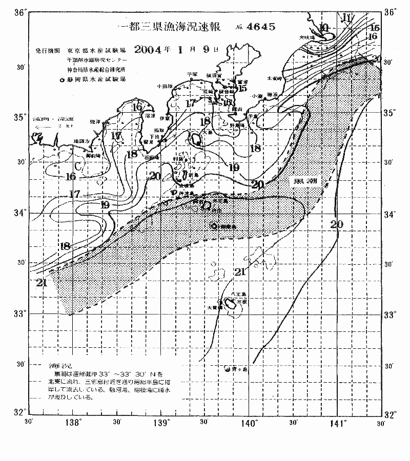 海況図, 関東・東海海況速報/伊豆諸島海域 検索結果, (黒潮, 水温分布, 冷水域, 暖水波及 等を図示)