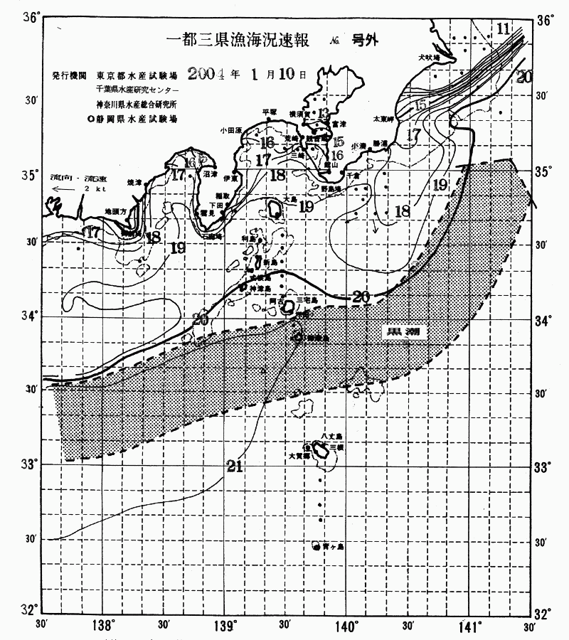 海況図, 関東・東海海況速報/伊豆諸島海域 検索結果, (黒潮, 水温分布, 冷水域, 暖水波及 等を図示)