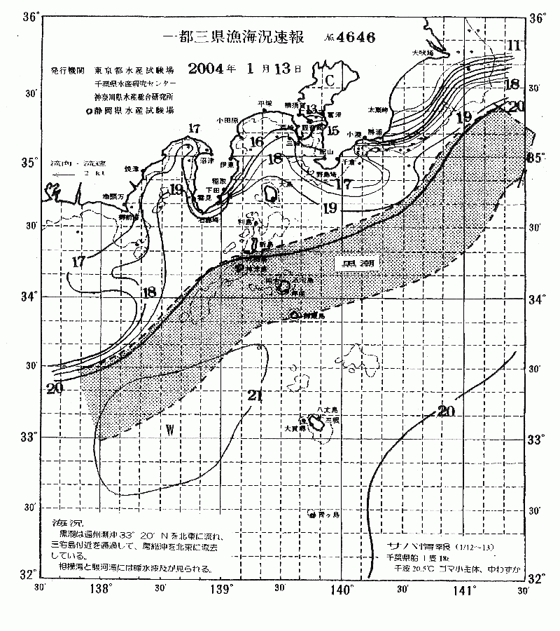 海況図, 関東・東海海況速報/伊豆諸島海域 検索結果, (黒潮, 水温分布, 冷水域, 暖水波及 等を図示)