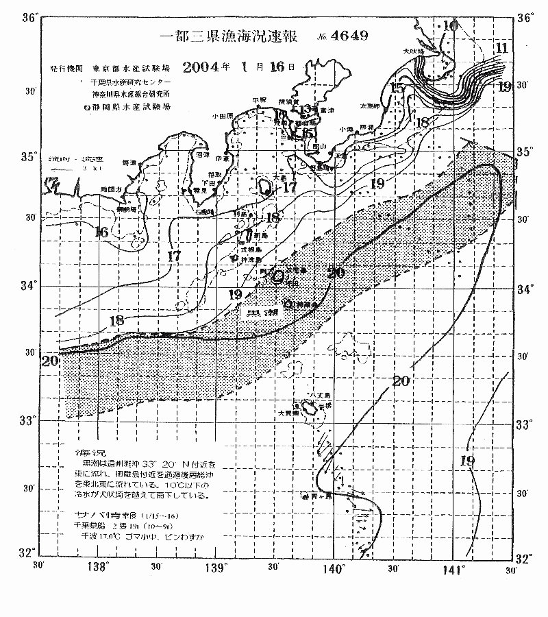 海況図, 関東・東海海況速報/伊豆諸島海域 検索結果, (黒潮, 水温分布, 冷水域, 暖水波及 等を図示)