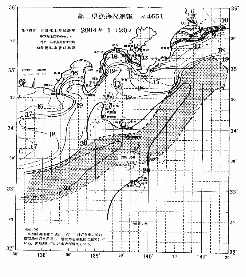 海況図, 関東・東海海況速報/伊豆諸島海域 検索結果, (黒潮, 水温分布, 冷水域, 暖水波及 等を図示)
