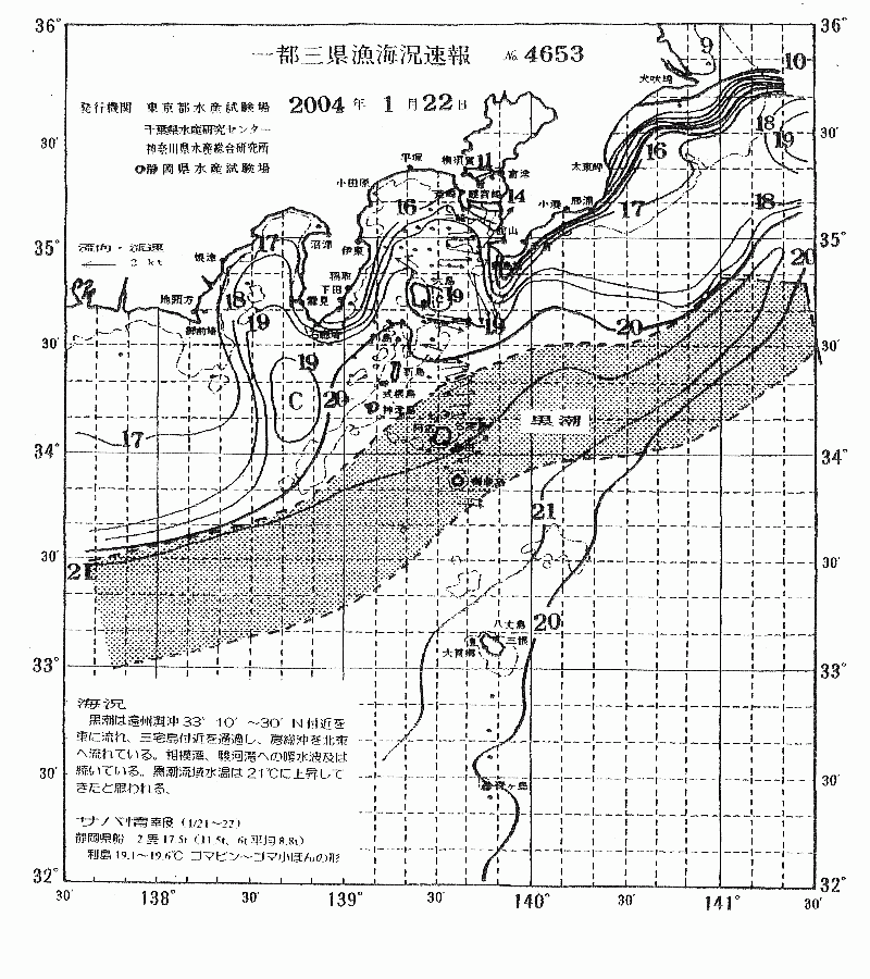 海況図, 関東・東海海況速報/伊豆諸島海域 検索結果, (黒潮, 水温分布, 冷水域, 暖水波及 等を図示)