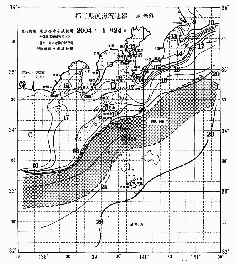 海況図, 関東・東海海況速報/伊豆諸島海域 検索結果, (黒潮, 水温分布, 冷水域, 暖水波及 等を図示)