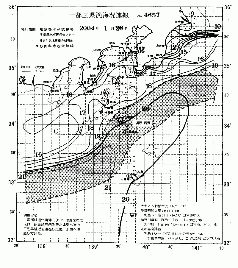 海況図, 関東・東海海況速報/伊豆諸島海域 検索結果, (黒潮, 水温分布, 冷水域, 暖水波及 等を図示)