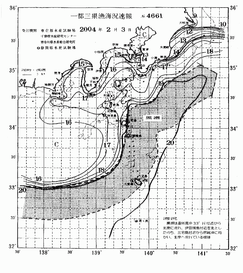海況図, 関東・東海海況速報/伊豆諸島海域 検索結果, (黒潮, 水温分布, 冷水域, 暖水波及 等を図示)