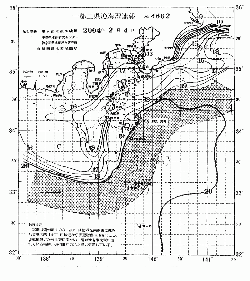 海況図, 関東・東海海況速報/伊豆諸島海域 検索結果, (黒潮, 水温分布, 冷水域, 暖水波及 等を図示)
