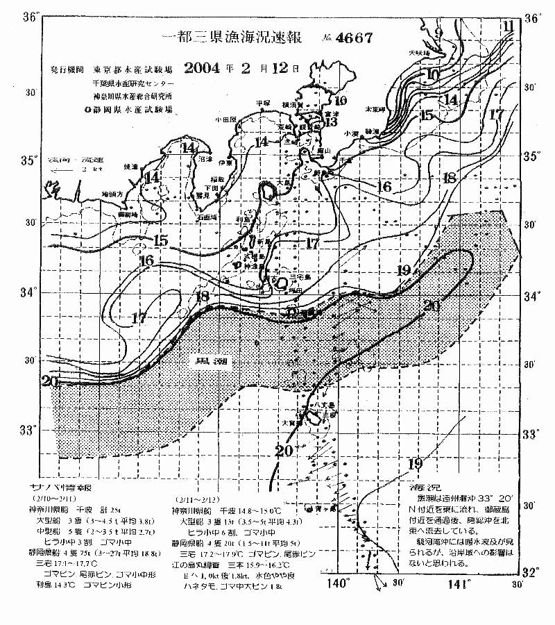 海況図, 関東・東海海況速報/伊豆諸島海域 検索結果, (黒潮, 水温分布, 冷水域, 暖水波及 等を図示)