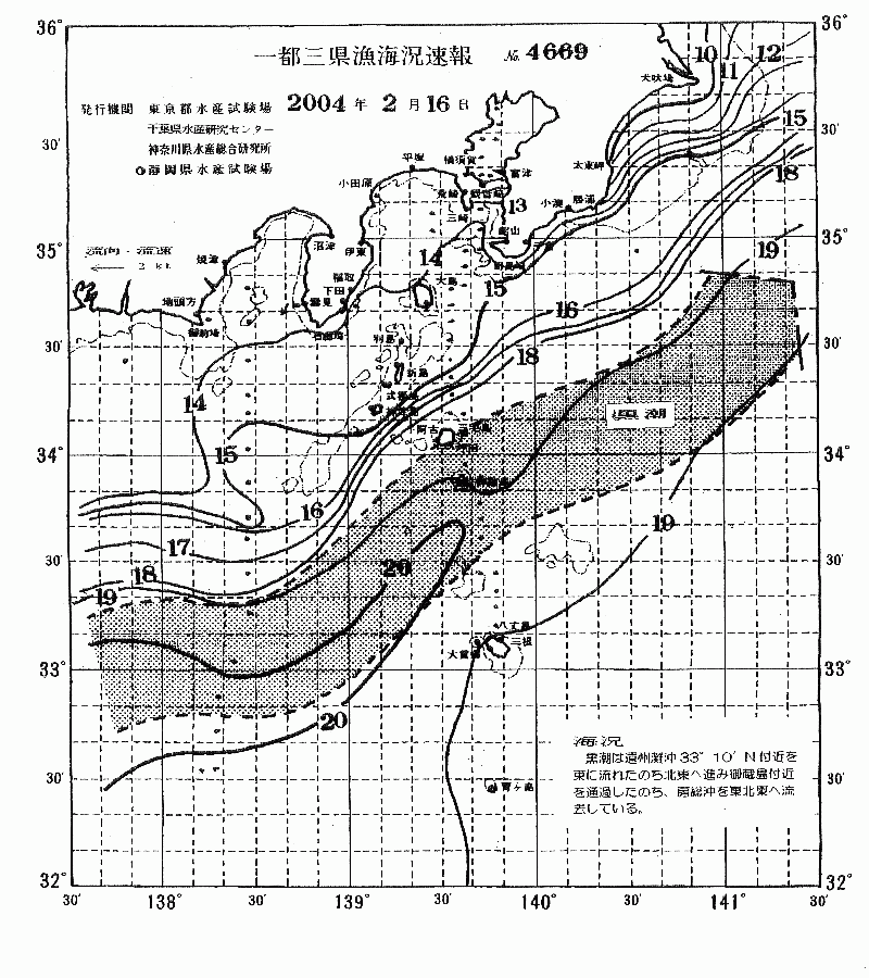 海況図, 関東・東海海況速報/伊豆諸島海域 検索結果, (黒潮, 水温分布, 冷水域, 暖水波及 等を図示)
