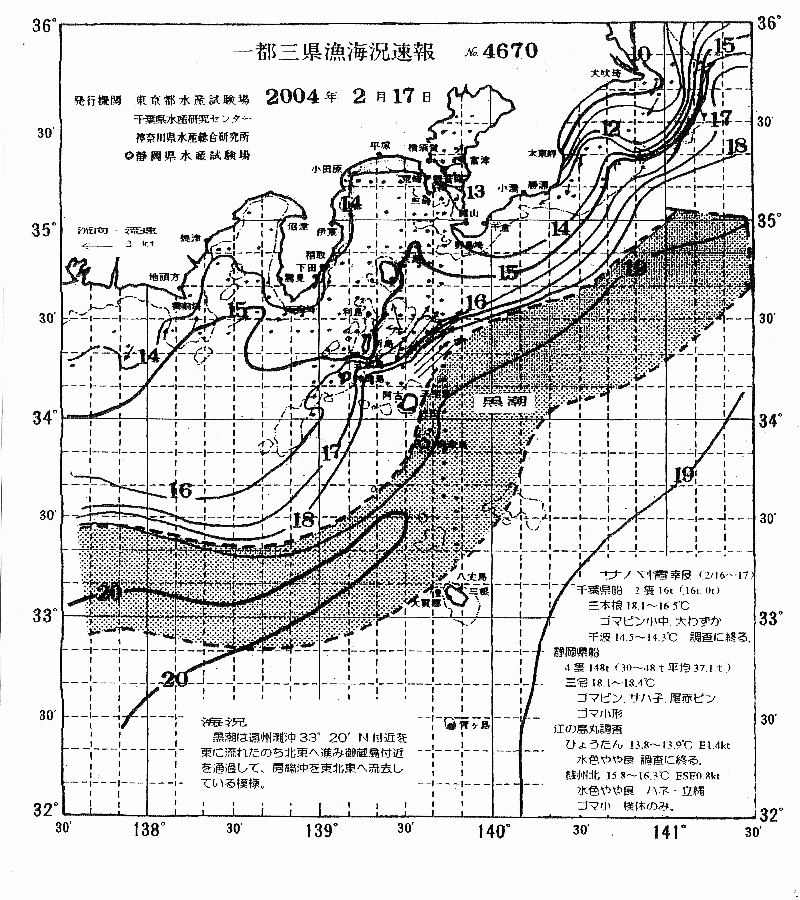 海況図, 関東・東海海況速報/伊豆諸島海域 検索結果, (黒潮, 水温分布, 冷水域, 暖水波及 等を図示)