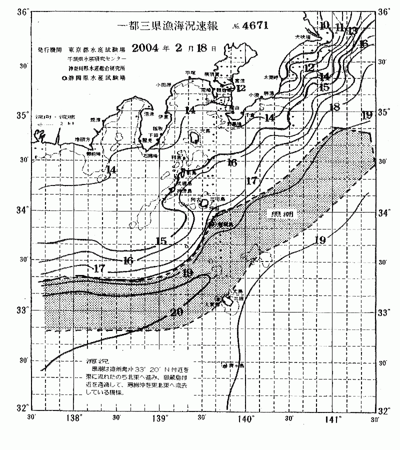 海況図, 関東・東海海況速報/伊豆諸島海域 検索結果, (黒潮, 水温分布, 冷水域, 暖水波及 等を図示)