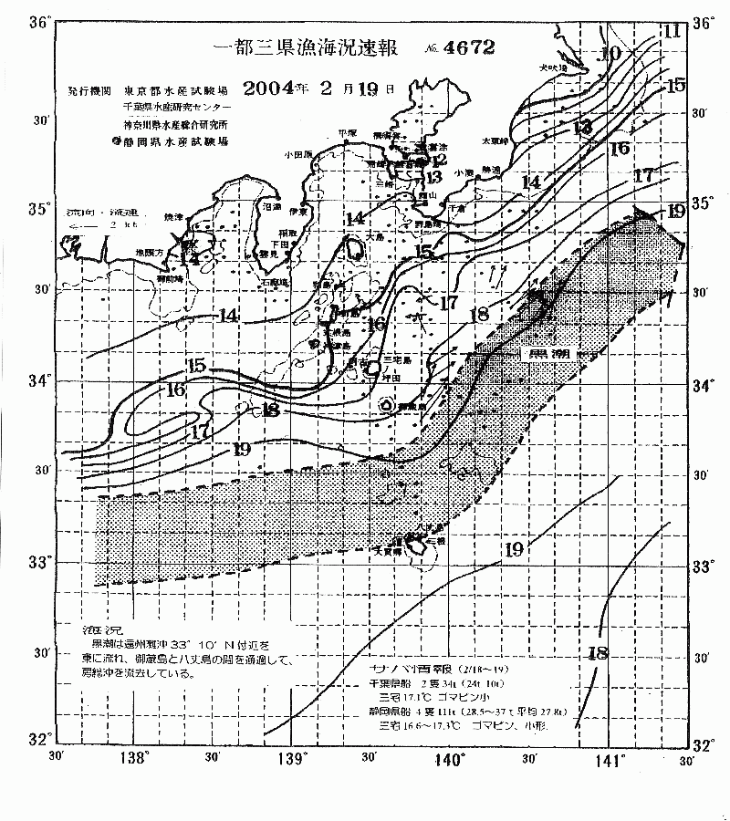 海況図, 関東・東海海況速報/伊豆諸島海域 検索結果, (黒潮, 水温分布, 冷水域, 暖水波及 等を図示)
