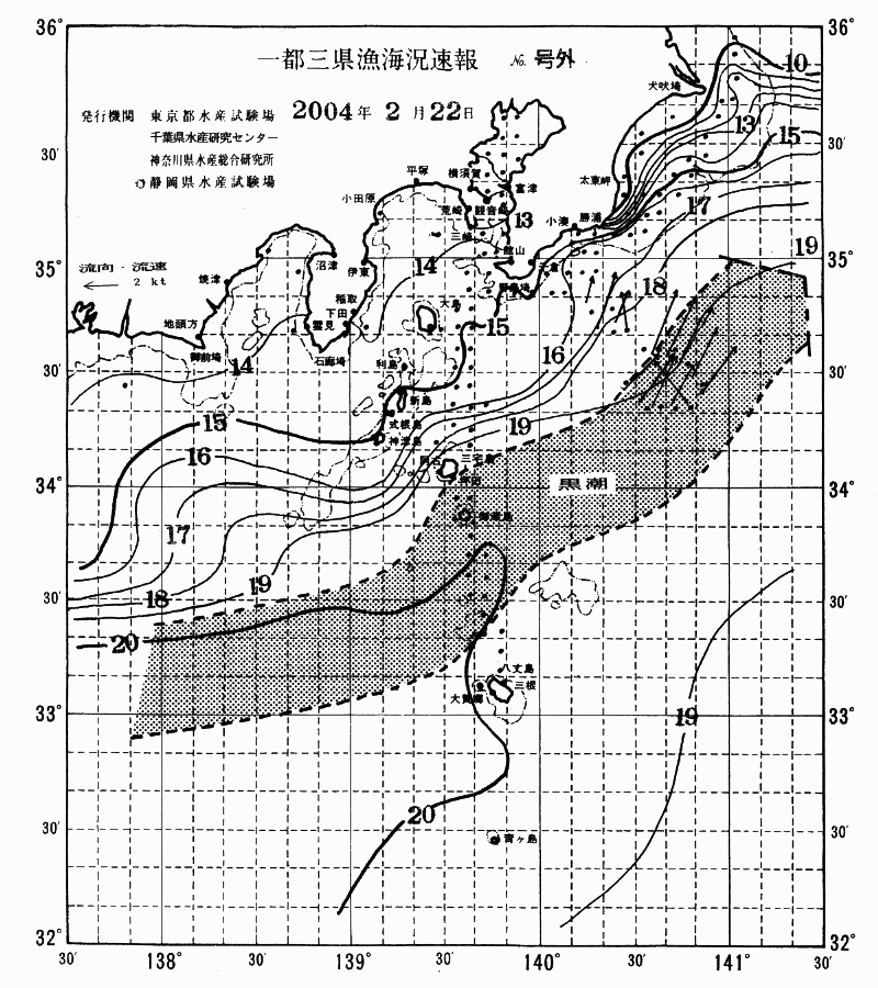 海況図, 関東・東海海況速報/伊豆諸島海域 検索結果, (黒潮, 水温分布, 冷水域, 暖水波及 等を図示)
