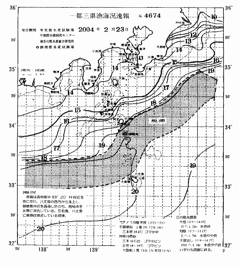海況図, 関東・東海海況速報/伊豆諸島海域 検索結果, (黒潮, 水温分布, 冷水域, 暖水波及 等を図示)