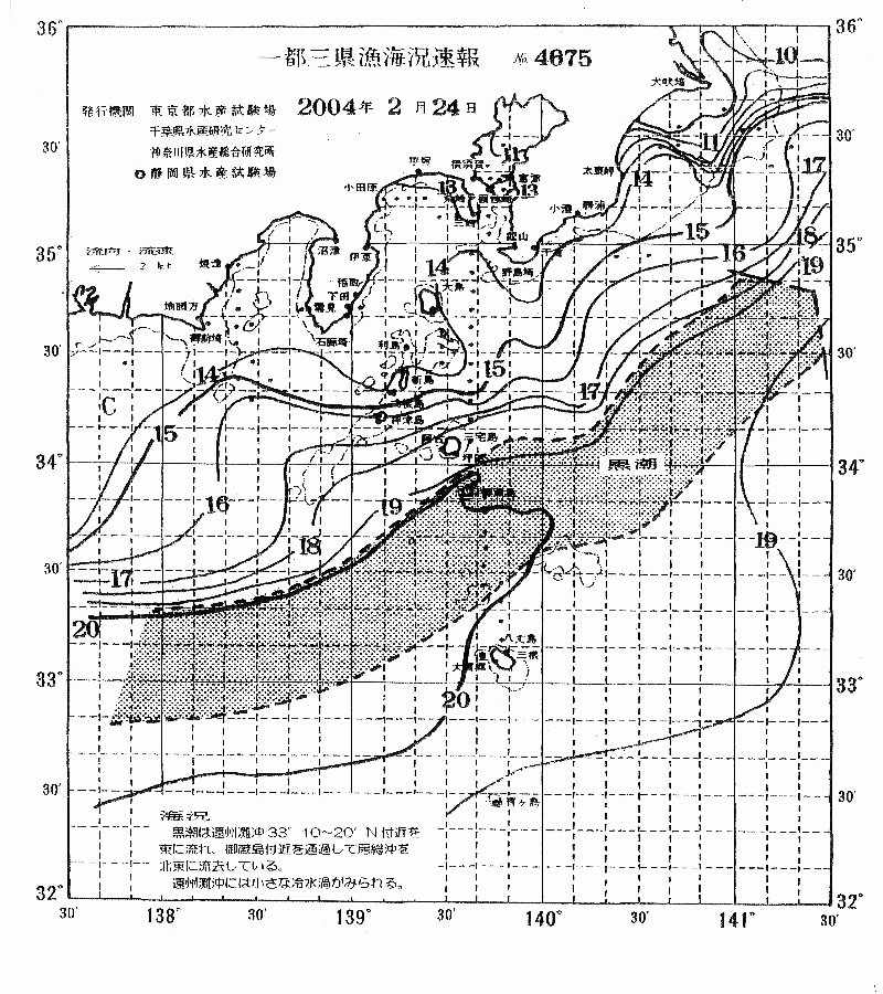 海況図, 関東・東海海況速報/伊豆諸島海域 検索結果, (黒潮, 水温分布, 冷水域, 暖水波及 等を図示)