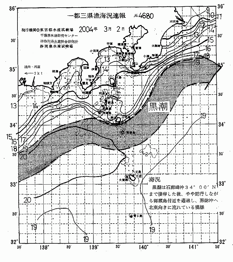海況図, 関東・東海海況速報/伊豆諸島海域 検索結果, (黒潮, 水温分布, 冷水域, 暖水波及 等を図示)