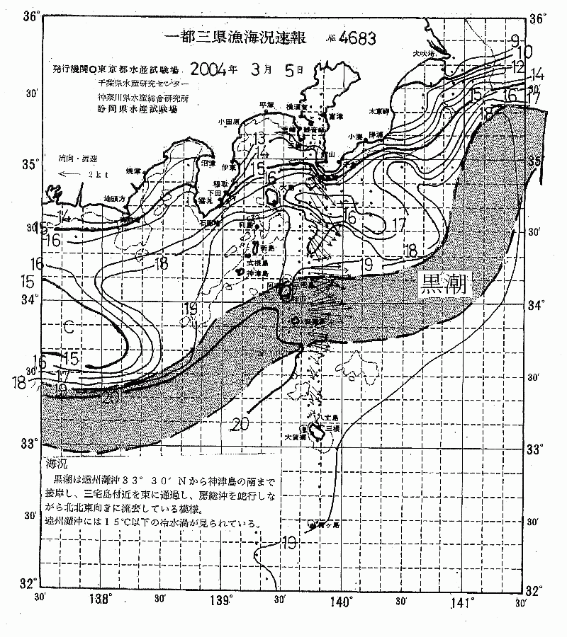 海況図, 関東・東海海況速報/伊豆諸島海域 検索結果, (黒潮, 水温分布, 冷水域, 暖水波及 等を図示)