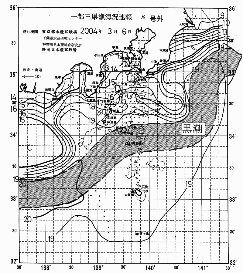 海況図, 関東・東海海況速報/伊豆諸島海域 検索結果, (黒潮, 水温分布, 冷水域, 暖水波及 等を図示)