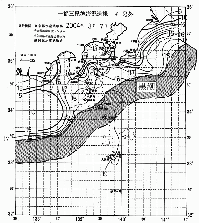 海況図, 関東・東海海況速報/伊豆諸島海域 検索結果, (黒潮, 水温分布, 冷水域, 暖水波及 等を図示)