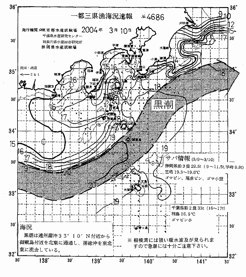 海況図, 関東・東海海況速報/伊豆諸島海域 検索結果, (黒潮, 水温分布, 冷水域, 暖水波及 等を図示)