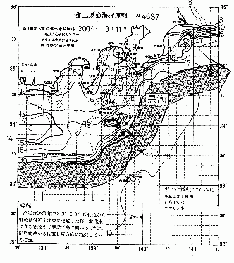 海況図, 関東・東海海況速報/伊豆諸島海域 検索結果, (黒潮, 水温分布, 冷水域, 暖水波及 等を図示)