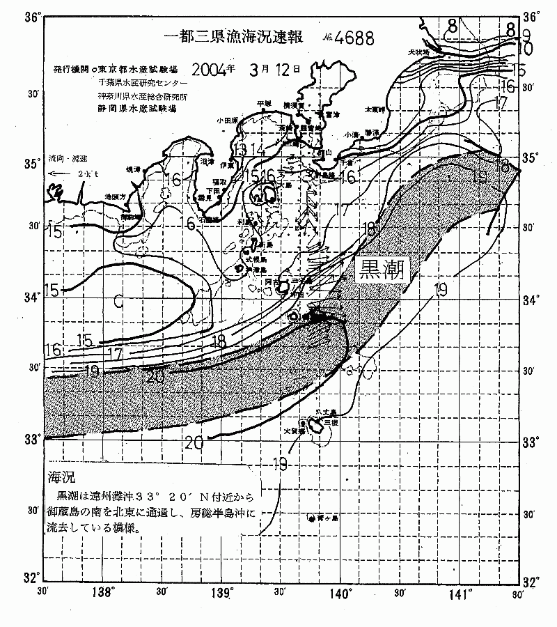 海況図, 関東・東海海況速報/伊豆諸島海域 検索結果, (黒潮, 水温分布, 冷水域, 暖水波及 等を図示)