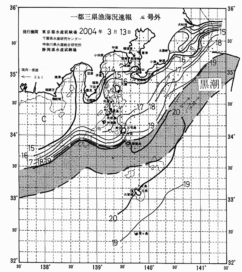 海況図, 関東・東海海況速報/伊豆諸島海域 検索結果, (黒潮, 水温分布, 冷水域, 暖水波及 等を図示)