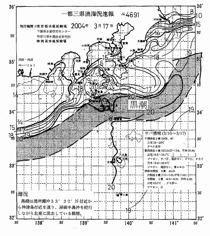 海況図, 関東・東海海況速報/伊豆諸島海域 検索結果, (黒潮, 水温分布, 冷水域, 暖水波及 等を図示)